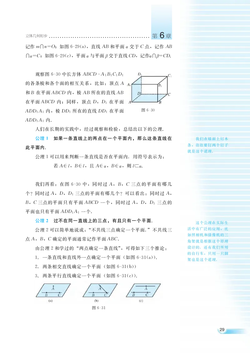 湘教版高中数学必修3_4-教培资料-26年最新资料-同步更新_初中高中教资_03科三专项（进去保存报考的学科即可）_02科三专项（笔记真题思维导图教学设计版本二）