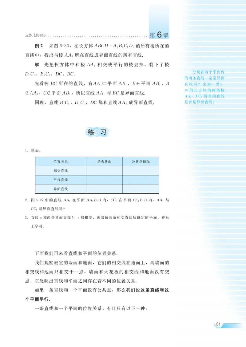 湘教版高中数学必修3_4-教培资料-26年最新资料-同步更新_初中高中教资_03科三专项（进去保存报考的学科即可）_02科三专项（笔记真题思维导图教学设计版本二）