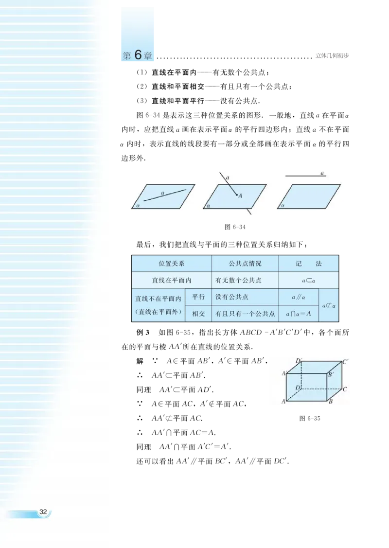 湘教版高中数学必修3_4-教培资料-26年最新资料-同步更新_初中高中教资_03科三专项（进去保存报考的学科即可）_02科三专项（笔记真题思维导图教学设计版本二）