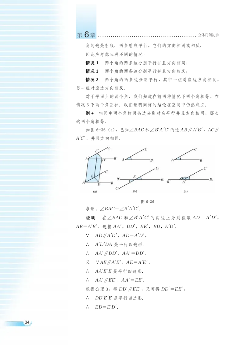 湘教版高中数学必修3_4-教培资料-26年最新资料-同步更新_初中高中教资_03科三专项（进去保存报考的学科即可）_02科三专项（笔记真题思维导图教学设计版本二）