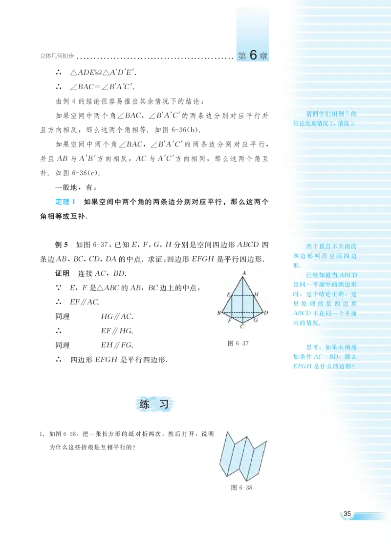 湘教版高中数学必修3_4-教培资料-26年最新资料-同步更新_初中高中教资_03科三专项（进去保存报考的学科即可）_02科三专项（笔记真题思维导图教学设计版本二）