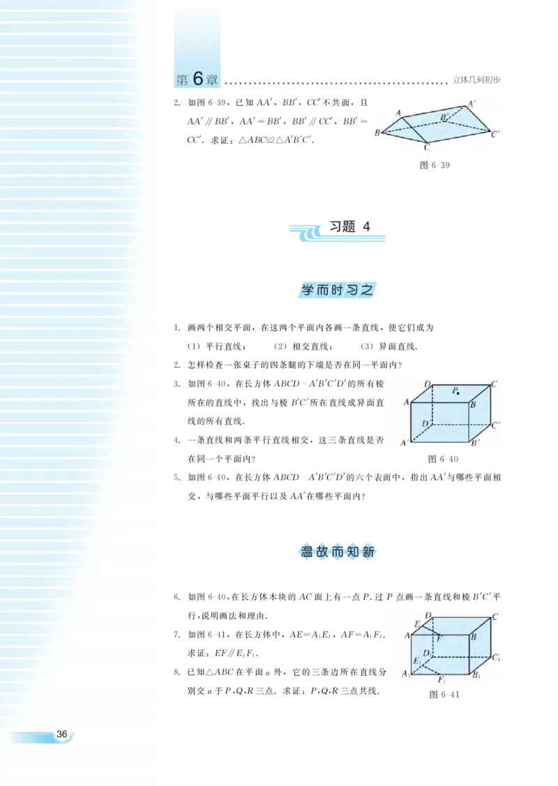 湘教版高中数学必修3_4-教培资料-26年最新资料-同步更新_初中高中教资_03科三专项（进去保存报考的学科即可）_02科三专项（笔记真题思维导图教学设计版本二）