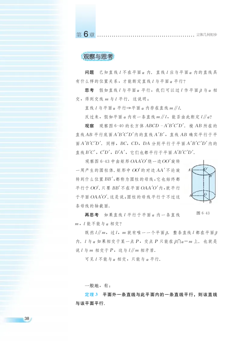 湘教版高中数学必修3_4-教培资料-26年最新资料-同步更新_初中高中教资_03科三专项（进去保存报考的学科即可）_02科三专项（笔记真题思维导图教学设计版本二）