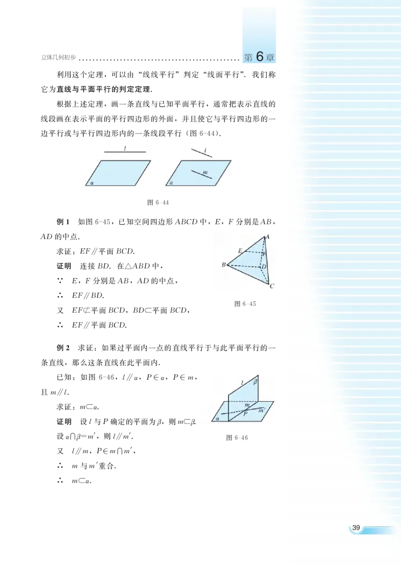 湘教版高中数学必修3_4-教培资料-26年最新资料-同步更新_初中高中教资_03科三专项（进去保存报考的学科即可）_02科三专项（笔记真题思维导图教学设计版本二）