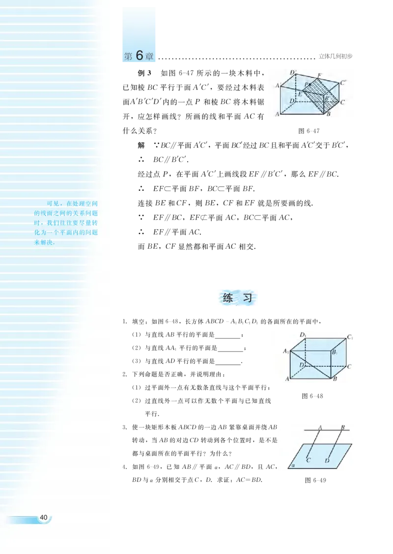 湘教版高中数学必修3_4-教培资料-26年最新资料-同步更新_初中高中教资_03科三专项（进去保存报考的学科即可）_02科三专项（笔记真题思维导图教学设计版本二）