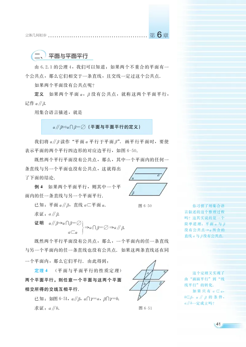 湘教版高中数学必修3_4-教培资料-26年最新资料-同步更新_初中高中教资_03科三专项（进去保存报考的学科即可）_02科三专项（笔记真题思维导图教学设计版本二）