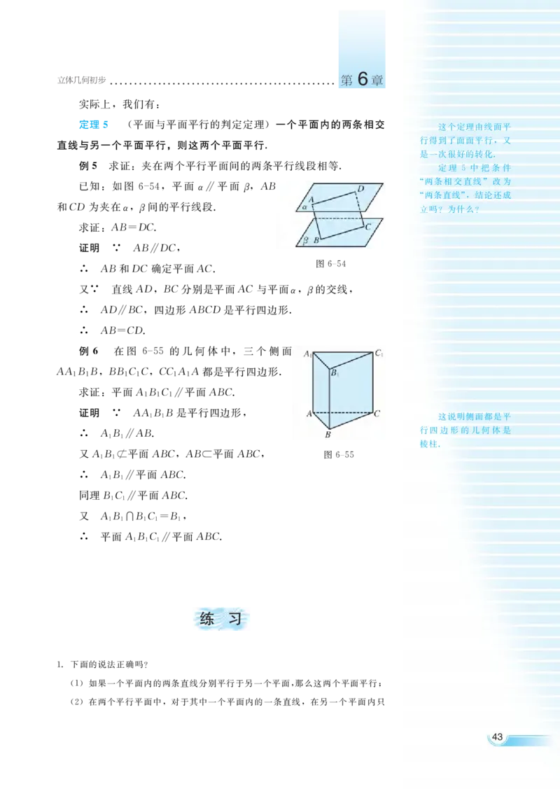 湘教版高中数学必修3_4-教培资料-26年最新资料-同步更新_初中高中教资_03科三专项（进去保存报考的学科即可）_02科三专项（笔记真题思维导图教学设计版本二）