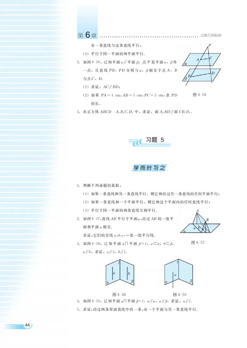 湘教版高中数学必修3_4-教培资料-26年最新资料-同步更新_初中高中教资_03科三专项（进去保存报考的学科即可）_02科三专项（笔记真题思维导图教学设计版本二）