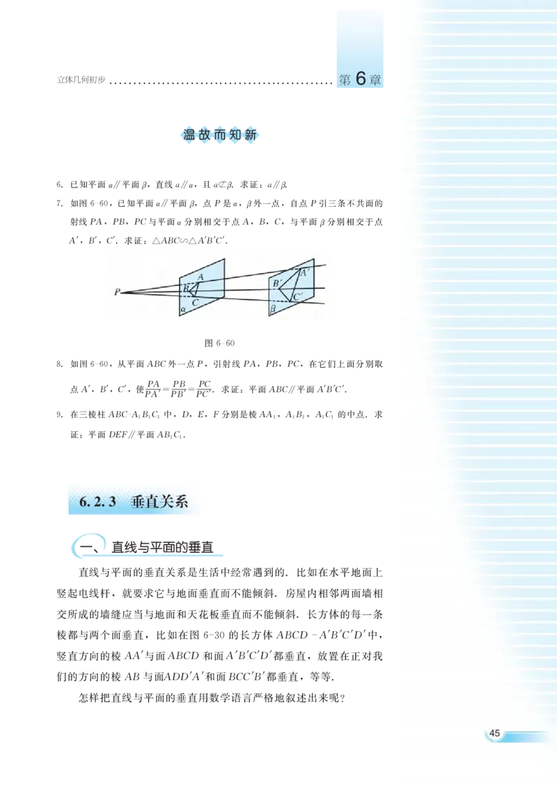湘教版高中数学必修3_4-教培资料-26年最新资料-同步更新_初中高中教资_03科三专项（进去保存报考的学科即可）_02科三专项（笔记真题思维导图教学设计版本二）