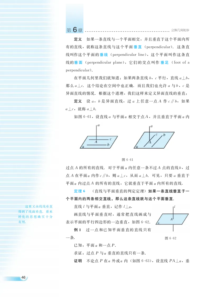 湘教版高中数学必修3_4-教培资料-26年最新资料-同步更新_初中高中教资_03科三专项（进去保存报考的学科即可）_02科三专项（笔记真题思维导图教学设计版本二）