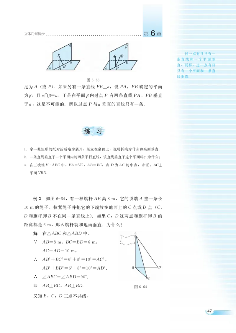 湘教版高中数学必修3_4-教培资料-26年最新资料-同步更新_初中高中教资_03科三专项（进去保存报考的学科即可）_02科三专项（笔记真题思维导图教学设计版本二）