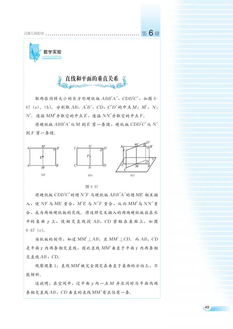 湘教版高中数学必修3_4-教培资料-26年最新资料-同步更新_初中高中教资_03科三专项（进去保存报考的学科即可）_02科三专项（笔记真题思维导图教学设计版本二）