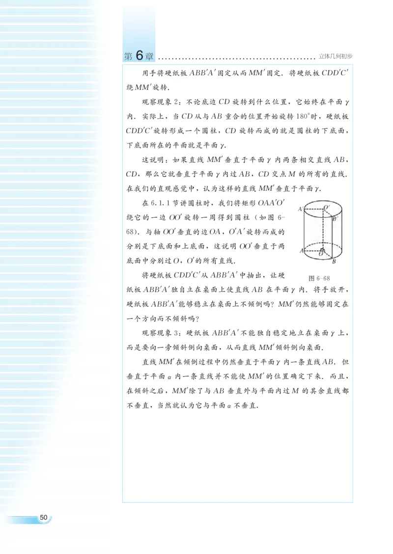湘教版高中数学必修3_4-教培资料-26年最新资料-同步更新_初中高中教资_03科三专项（进去保存报考的学科即可）_02科三专项（笔记真题思维导图教学设计版本二）