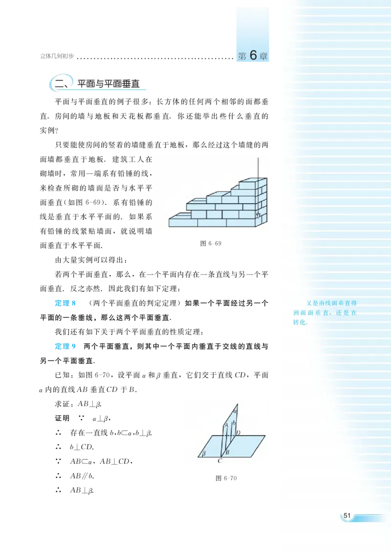 湘教版高中数学必修3_4-教培资料-26年最新资料-同步更新_初中高中教资_03科三专项（进去保存报考的学科即可）_02科三专项（笔记真题思维导图教学设计版本二）