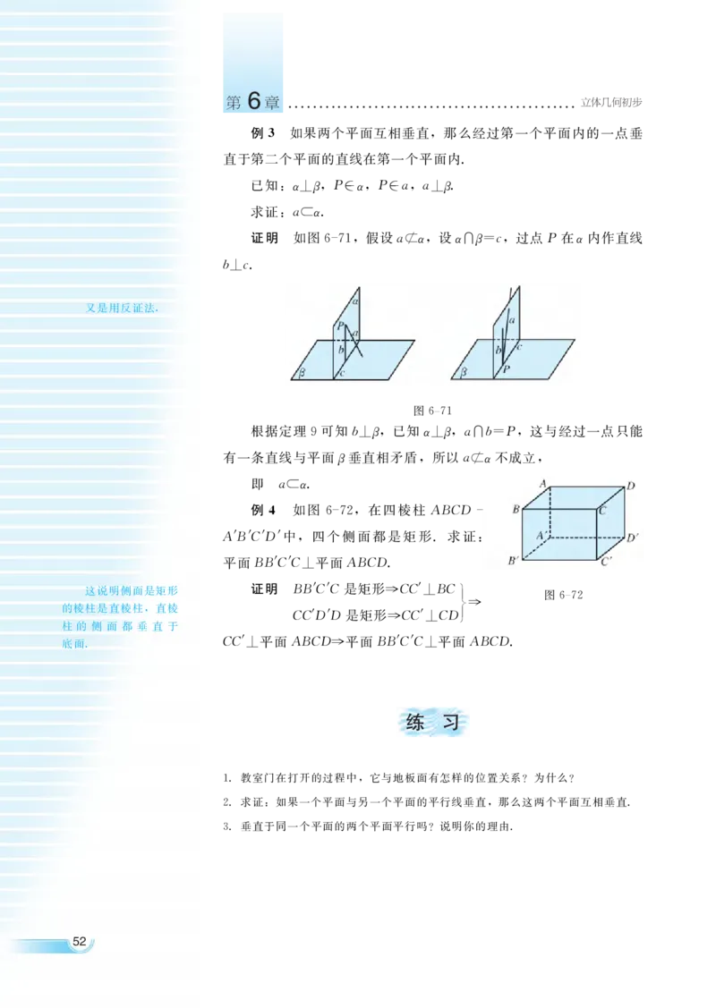 湘教版高中数学必修3_4-教培资料-26年最新资料-同步更新_初中高中教资_03科三专项（进去保存报考的学科即可）_02科三专项（笔记真题思维导图教学设计版本二）