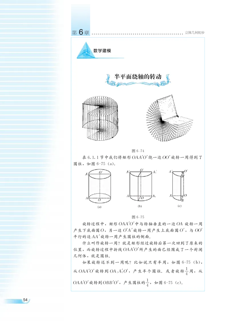 湘教版高中数学必修3_4-教培资料-26年最新资料-同步更新_初中高中教资_03科三专项（进去保存报考的学科即可）_02科三专项（笔记真题思维导图教学设计版本二）