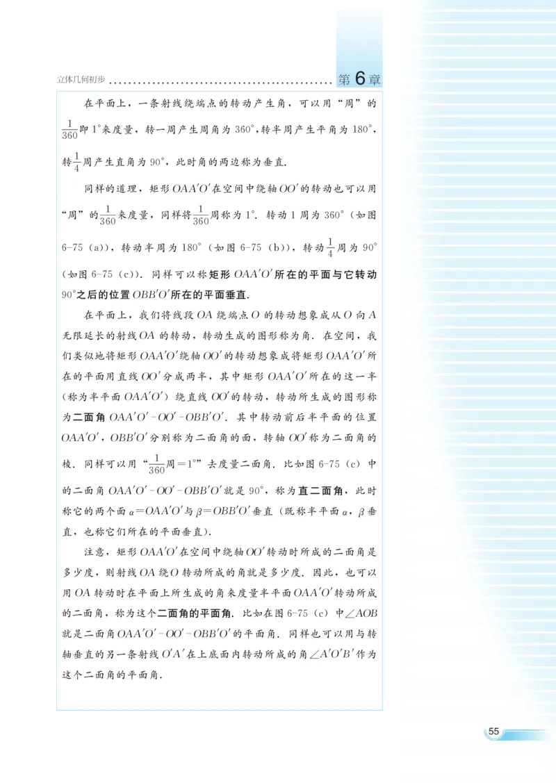 湘教版高中数学必修3_4-教培资料-26年最新资料-同步更新_初中高中教资_03科三专项（进去保存报考的学科即可）_02科三专项（笔记真题思维导图教学设计版本二）