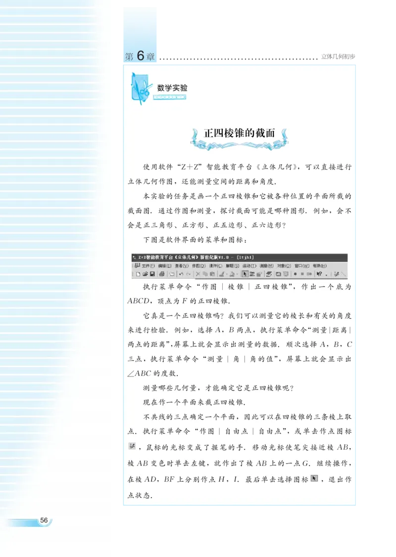 湘教版高中数学必修3_4-教培资料-26年最新资料-同步更新_初中高中教资_03科三专项（进去保存报考的学科即可）_02科三专项（笔记真题思维导图教学设计版本二）