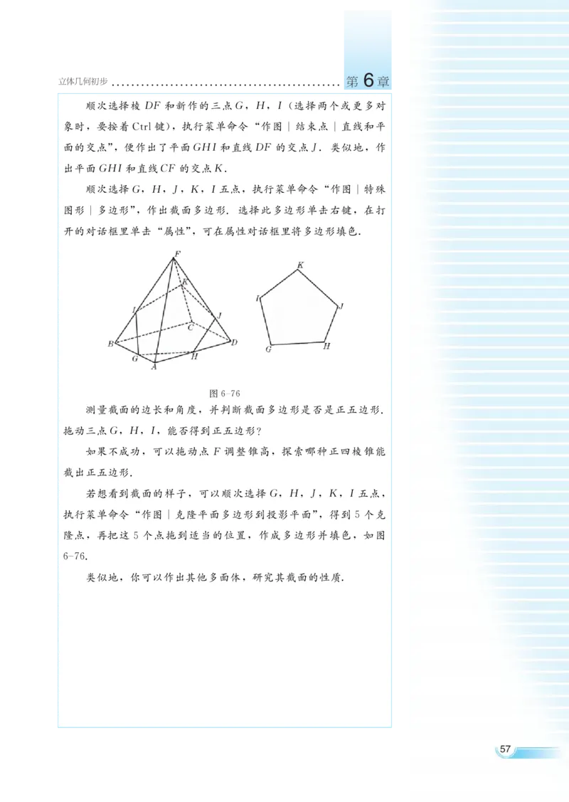 湘教版高中数学必修3_4-教培资料-26年最新资料-同步更新_初中高中教资_03科三专项（进去保存报考的学科即可）_02科三专项（笔记真题思维导图教学设计版本二）