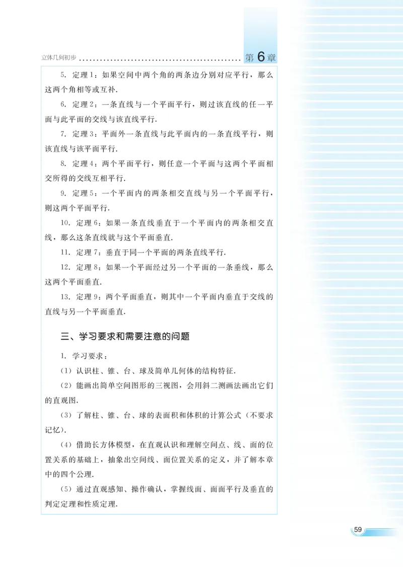 湘教版高中数学必修3_4-教培资料-26年最新资料-同步更新_初中高中教资_03科三专项（进去保存报考的学科即可）_02科三专项（笔记真题思维导图教学设计版本二）