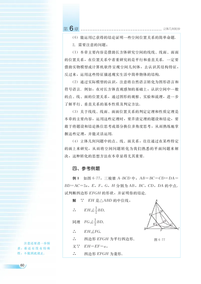 湘教版高中数学必修3_4-教培资料-26年最新资料-同步更新_初中高中教资_03科三专项（进去保存报考的学科即可）_02科三专项（笔记真题思维导图教学设计版本二）