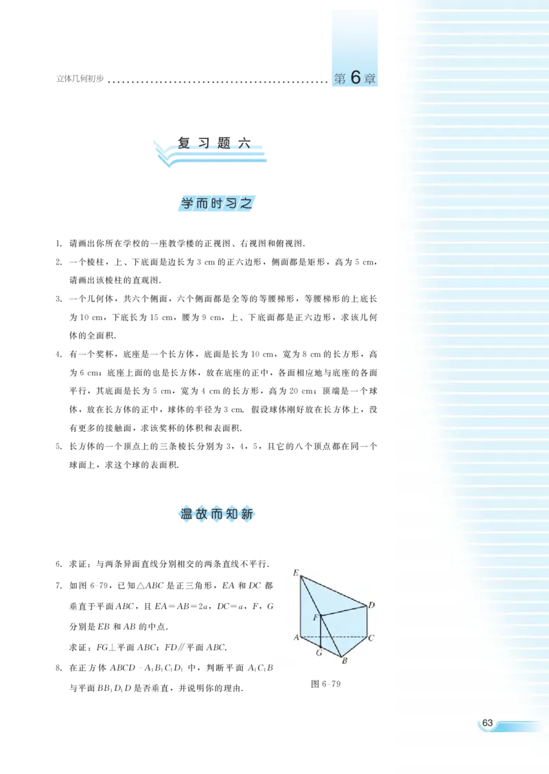 湘教版高中数学必修3_4-教培资料-26年最新资料-同步更新_初中高中教资_03科三专项（进去保存报考的学科即可）_02科三专项（笔记真题思维导图教学设计版本二）
