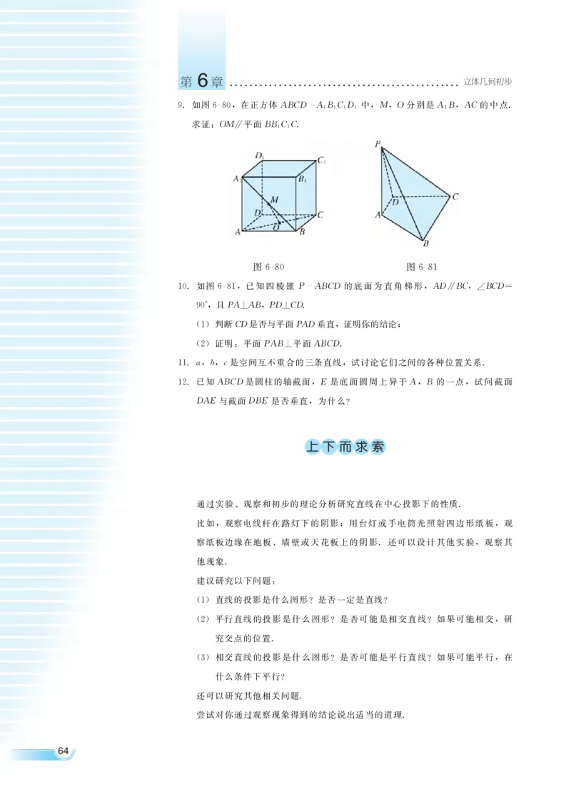 湘教版高中数学必修3_4-教培资料-26年最新资料-同步更新_初中高中教资_03科三专项（进去保存报考的学科即可）_02科三专项（笔记真题思维导图教学设计版本二）