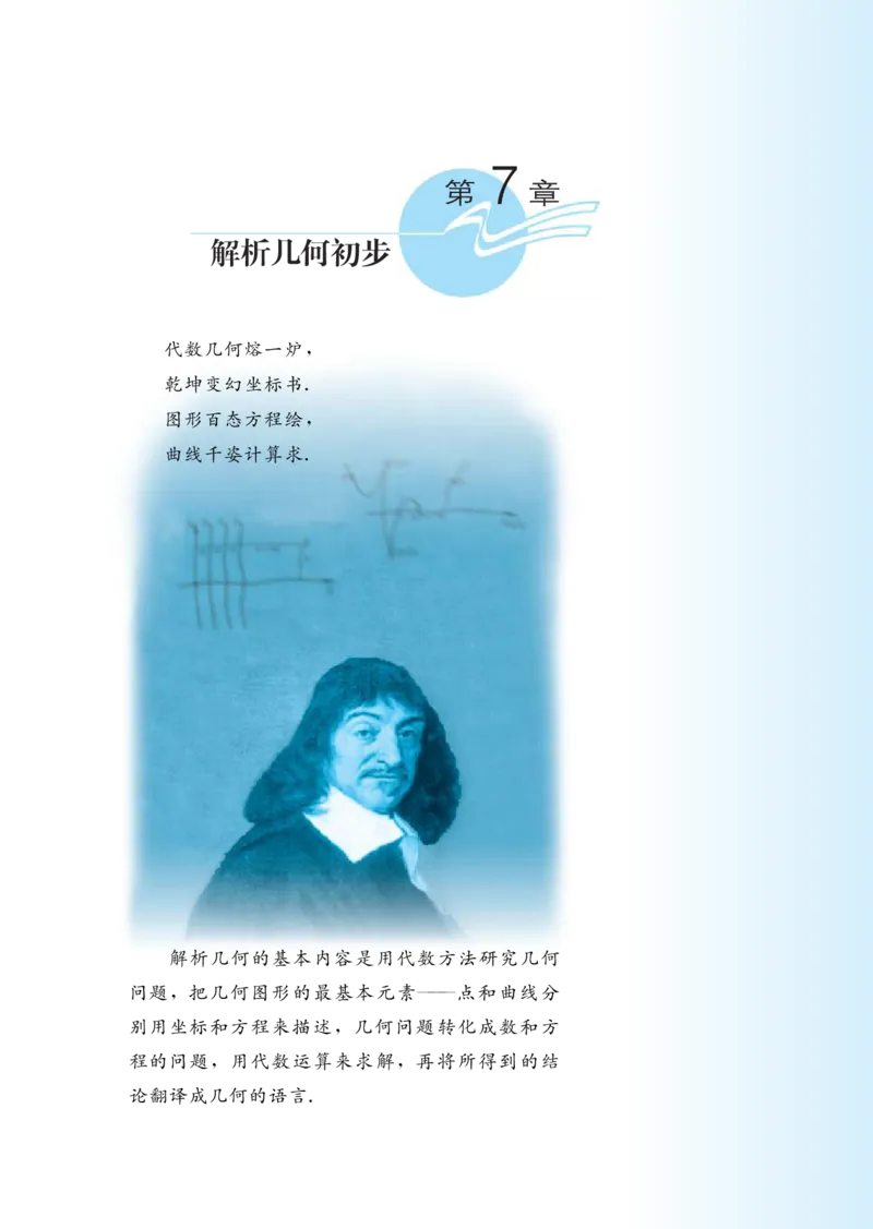 湘教版高中数学必修3_4-教培资料-26年最新资料-同步更新_初中高中教资_03科三专项（进去保存报考的学科即可）_02科三专项（笔记真题思维导图教学设计版本二）