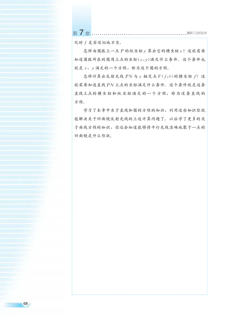 湘教版高中数学必修3_4-教培资料-26年最新资料-同步更新_初中高中教资_03科三专项（进去保存报考的学科即可）_02科三专项（笔记真题思维导图教学设计版本二）