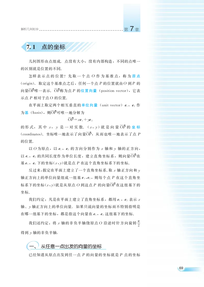 湘教版高中数学必修3_4-教培资料-26年最新资料-同步更新_初中高中教资_03科三专项（进去保存报考的学科即可）_02科三专项（笔记真题思维导图教学设计版本二）