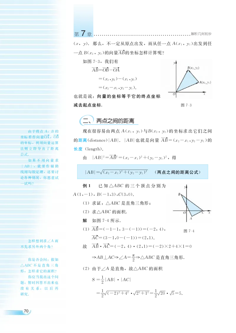湘教版高中数学必修3_4-教培资料-26年最新资料-同步更新_初中高中教资_03科三专项（进去保存报考的学科即可）_02科三专项（笔记真题思维导图教学设计版本二）