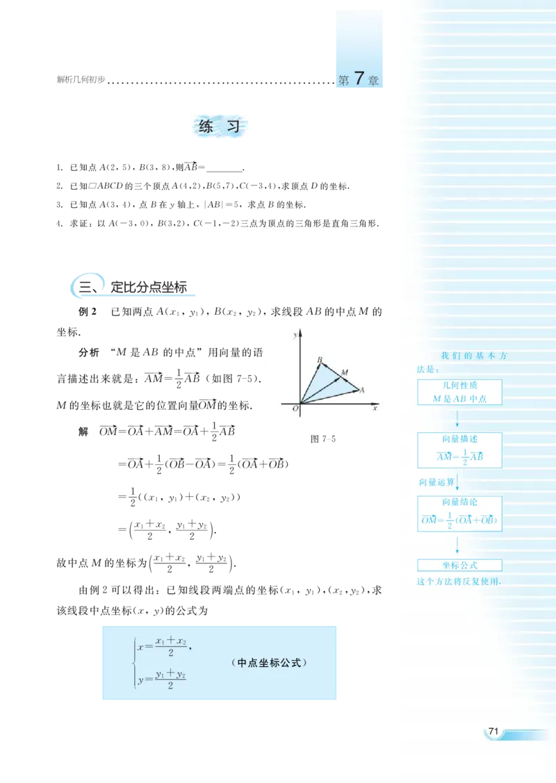 湘教版高中数学必修3_4-教培资料-26年最新资料-同步更新_初中高中教资_03科三专项（进去保存报考的学科即可）_02科三专项（笔记真题思维导图教学设计版本二）