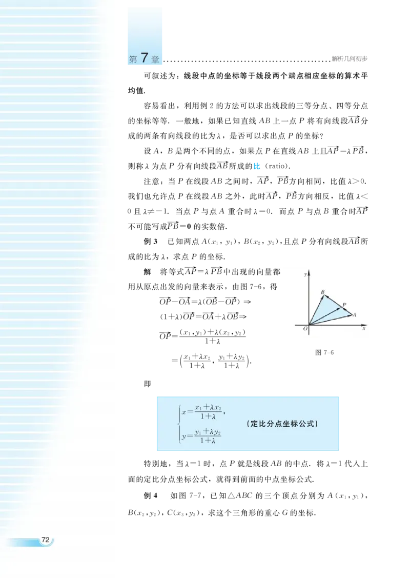 湘教版高中数学必修3_4-教培资料-26年最新资料-同步更新_初中高中教资_03科三专项（进去保存报考的学科即可）_02科三专项（笔记真题思维导图教学设计版本二）