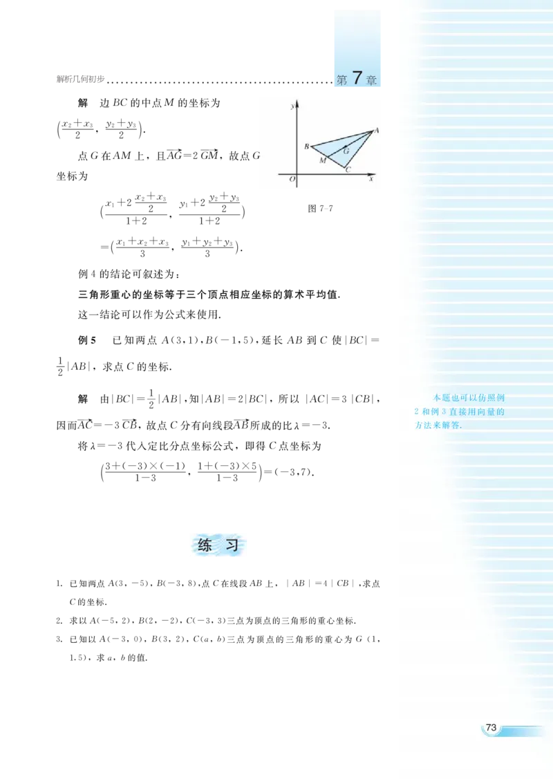 湘教版高中数学必修3_4-教培资料-26年最新资料-同步更新_初中高中教资_03科三专项（进去保存报考的学科即可）_02科三专项（笔记真题思维导图教学设计版本二）