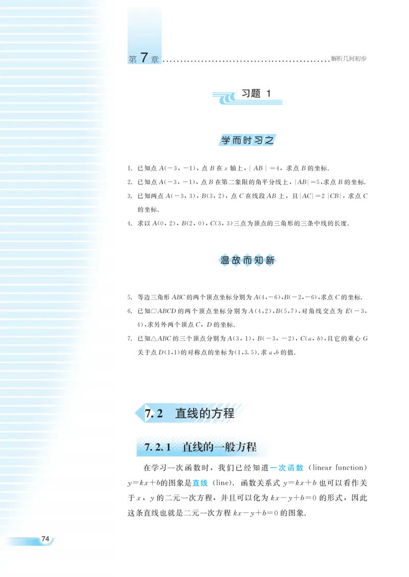 湘教版高中数学必修3_4-教培资料-26年最新资料-同步更新_初中高中教资_03科三专项（进去保存报考的学科即可）_02科三专项（笔记真题思维导图教学设计版本二）