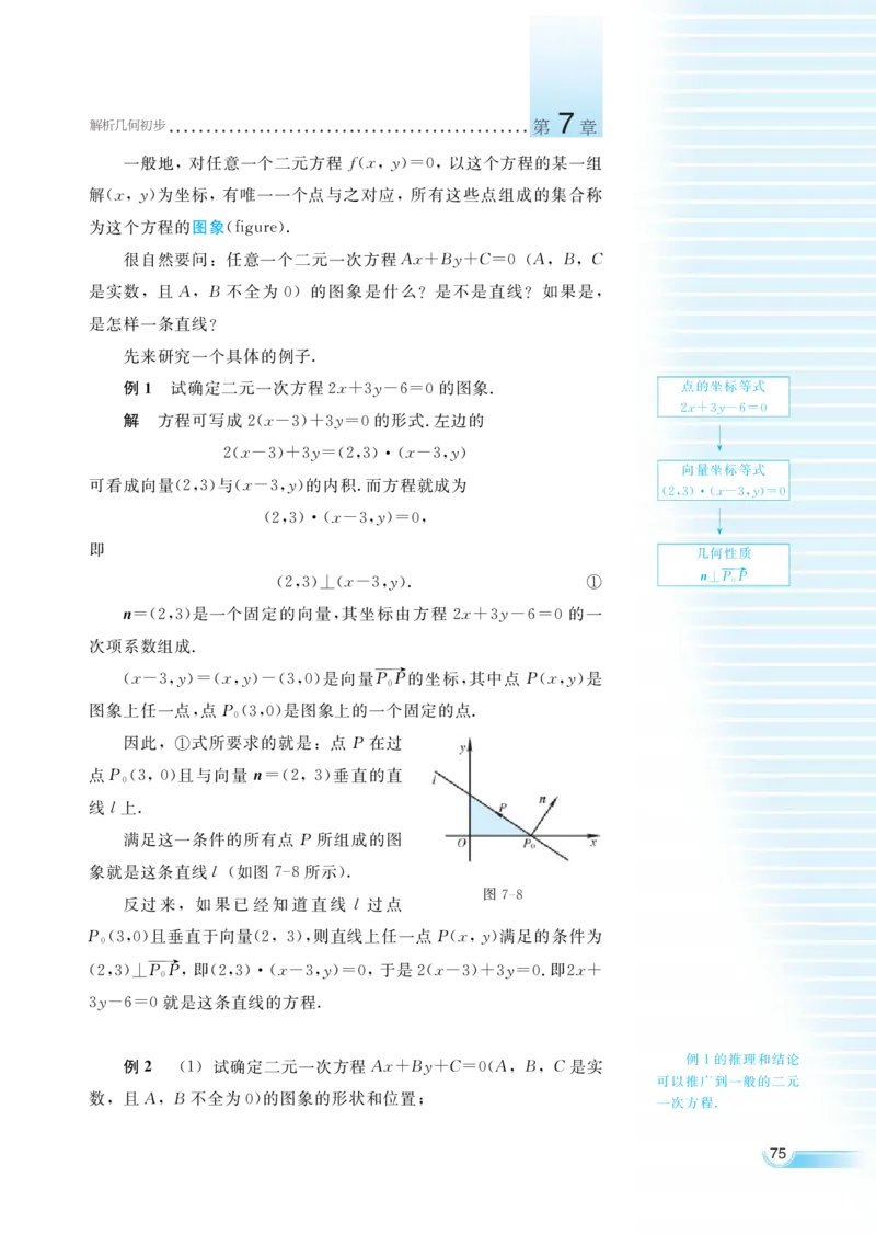 湘教版高中数学必修3_4-教培资料-26年最新资料-同步更新_初中高中教资_03科三专项（进去保存报考的学科即可）_02科三专项（笔记真题思维导图教学设计版本二）