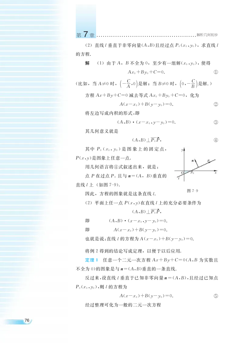 湘教版高中数学必修3_4-教培资料-26年最新资料-同步更新_初中高中教资_03科三专项（进去保存报考的学科即可）_02科三专项（笔记真题思维导图教学设计版本二）
