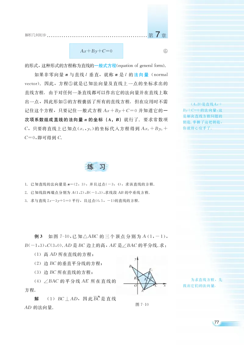 湘教版高中数学必修3_4-教培资料-26年最新资料-同步更新_初中高中教资_03科三专项（进去保存报考的学科即可）_02科三专项（笔记真题思维导图教学设计版本二）