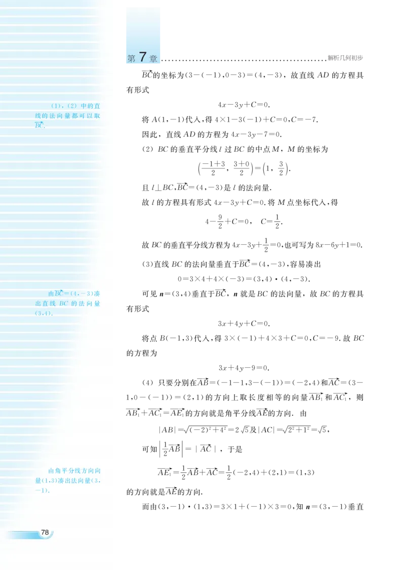 湘教版高中数学必修3_4-教培资料-26年最新资料-同步更新_初中高中教资_03科三专项（进去保存报考的学科即可）_02科三专项（笔记真题思维导图教学设计版本二）