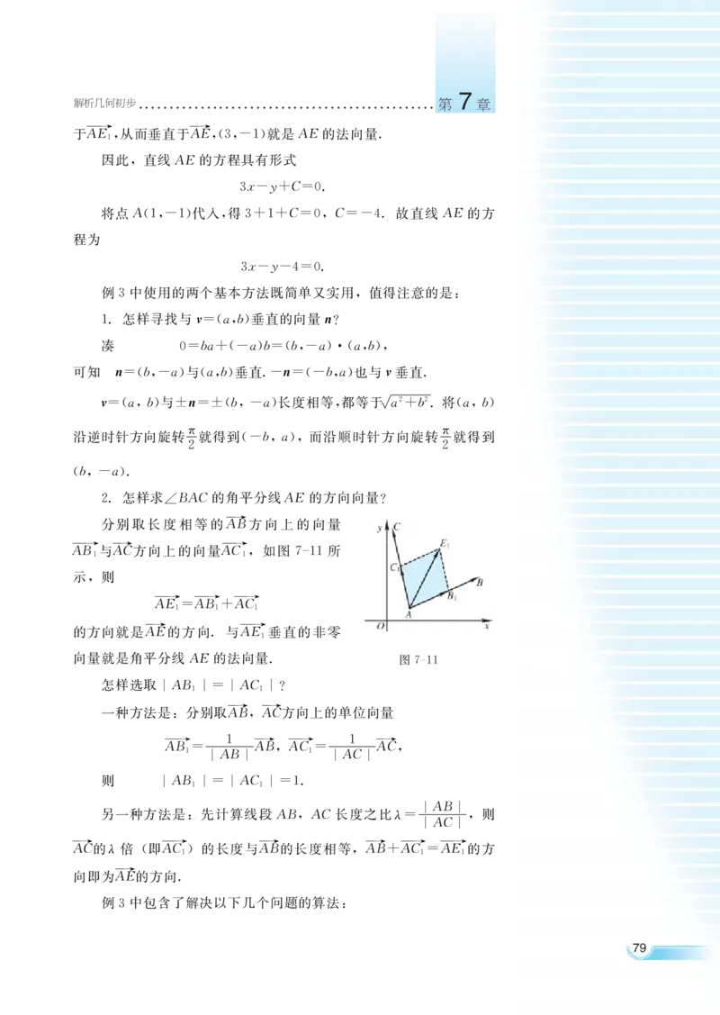 湘教版高中数学必修3_4-教培资料-26年最新资料-同步更新_初中高中教资_03科三专项（进去保存报考的学科即可）_02科三专项（笔记真题思维导图教学设计版本二）