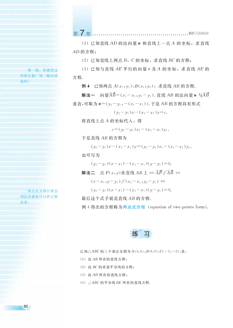 湘教版高中数学必修3_4-教培资料-26年最新资料-同步更新_初中高中教资_03科三专项（进去保存报考的学科即可）_02科三专项（笔记真题思维导图教学设计版本二）