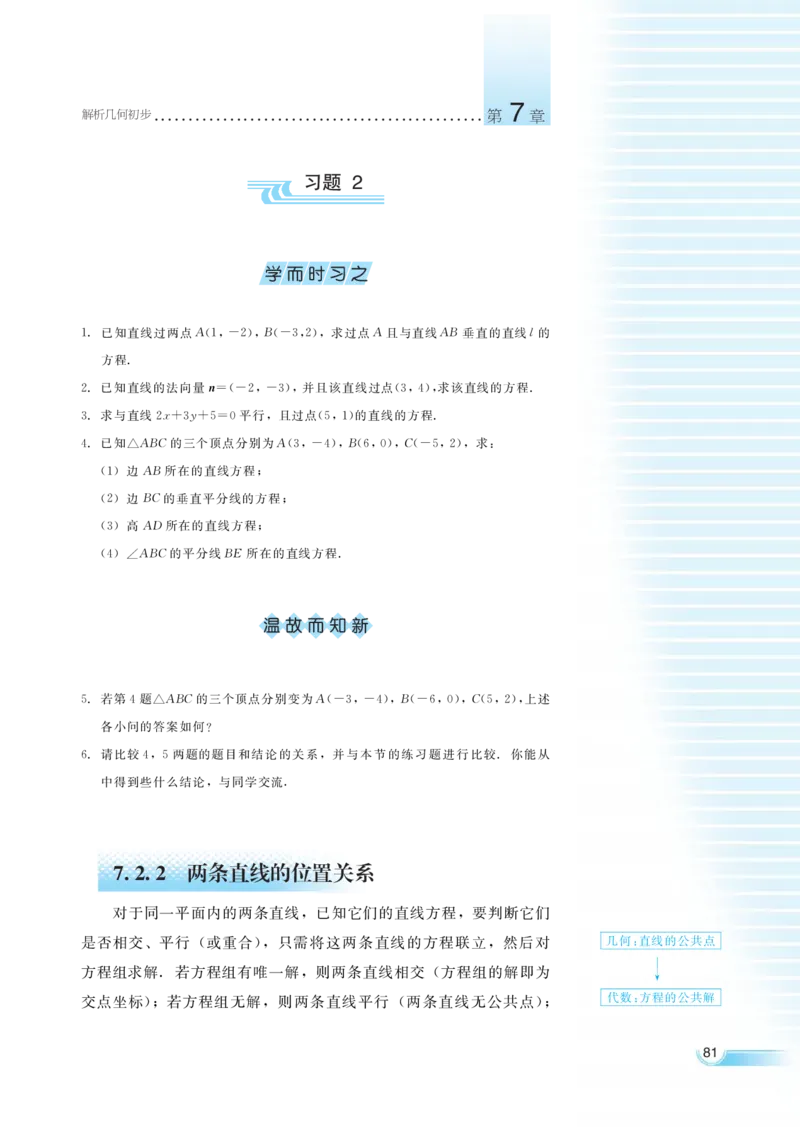 湘教版高中数学必修3_4-教培资料-26年最新资料-同步更新_初中高中教资_03科三专项（进去保存报考的学科即可）_02科三专项（笔记真题思维导图教学设计版本二）