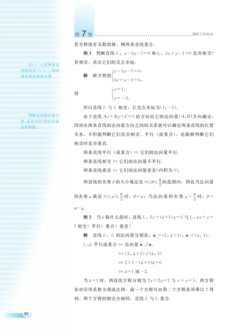 湘教版高中数学必修3_4-教培资料-26年最新资料-同步更新_初中高中教资_03科三专项（进去保存报考的学科即可）_02科三专项（笔记真题思维导图教学设计版本二）