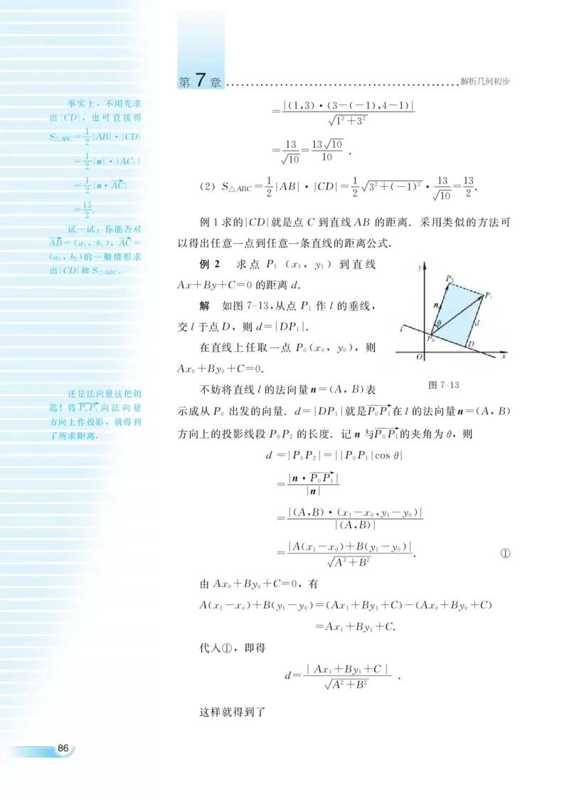 湘教版高中数学必修3_4-教培资料-26年最新资料-同步更新_初中高中教资_03科三专项（进去保存报考的学科即可）_02科三专项（笔记真题思维导图教学设计版本二）