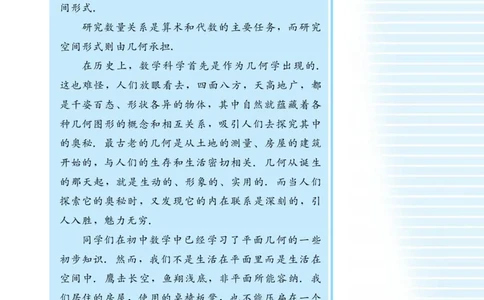 湘教版高中数学必修3_4-教培资料-26年最新资料-同步更新_初中高中教资_03科三专项（进去保存报考的学科即可）_02科三专项（笔记真题思维导图教学设计版本二）