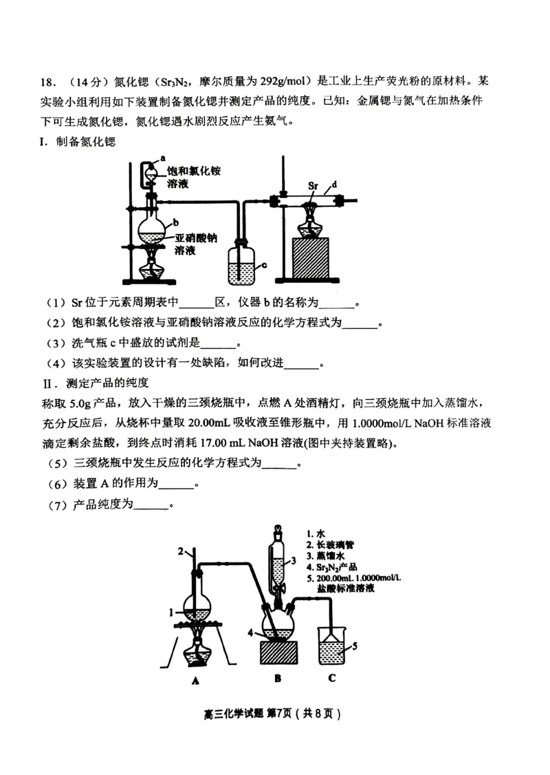 丹东市2023-2024上学期期末高三化学试题_2024届辽宁省丹东市高三上学期期末教学质量监测_辽宁省丹东市2024届高三上学期期末教学质量监测化学_化学