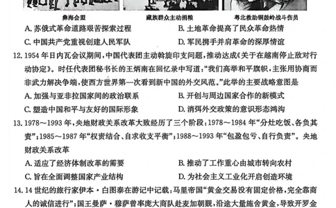 历史-山西三晋卓越联盟2025-2026学年高三12月质量检测_2025年12月_251206山西三晋卓越联盟2025-2026学年高三12月质量检测（全科）