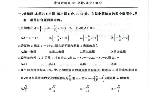 数学_2511112026届百师联盟高三上学期11月联考_2026届百师联盟高三上学期11月联考数学试题+答案