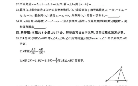 数学_2511112026届百师联盟高三上学期11月联考_2026届百师联盟高三上学期11月联考数学试题+答案
