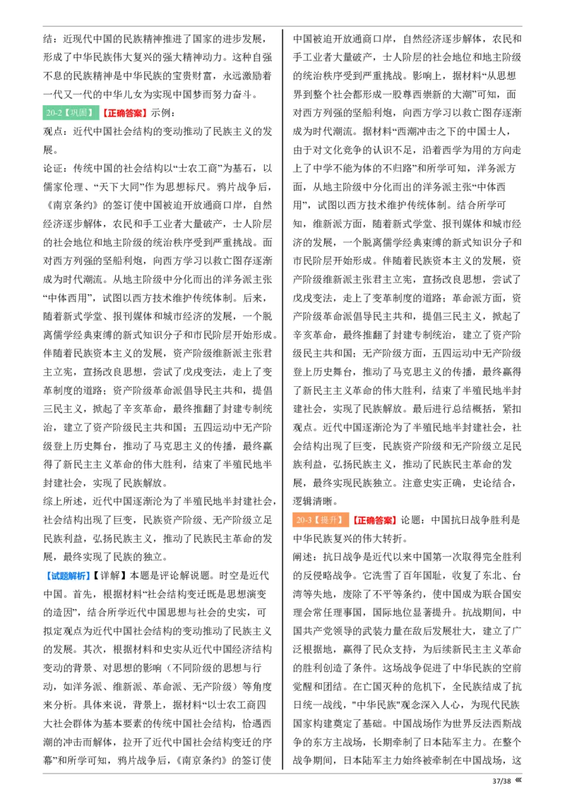 吉林省点石联考2026届高三上学期12月联考考后巩固卷历史答案_2025年12月_251221吉林省点石联考2026届高三上学期12月联考考后巩固卷（全科）